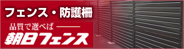 朝日スチール工業株式会社 ウェブサイトへ