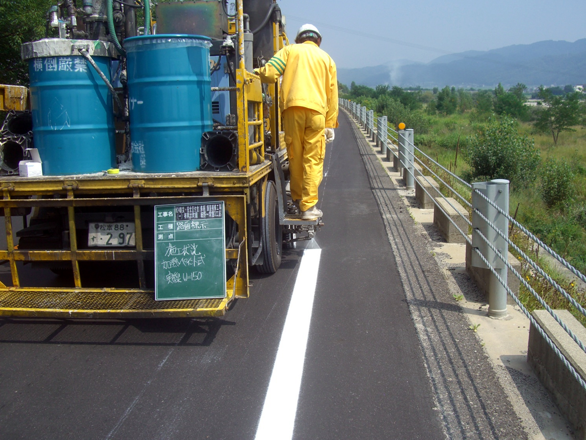 [公共事業] 県道306号線 ライン施工